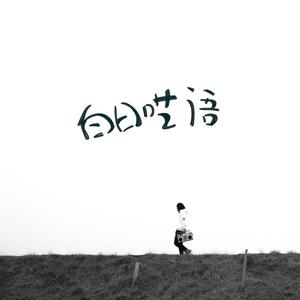 喷水自慰A片无码高清
